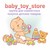 Baby_toy_store 